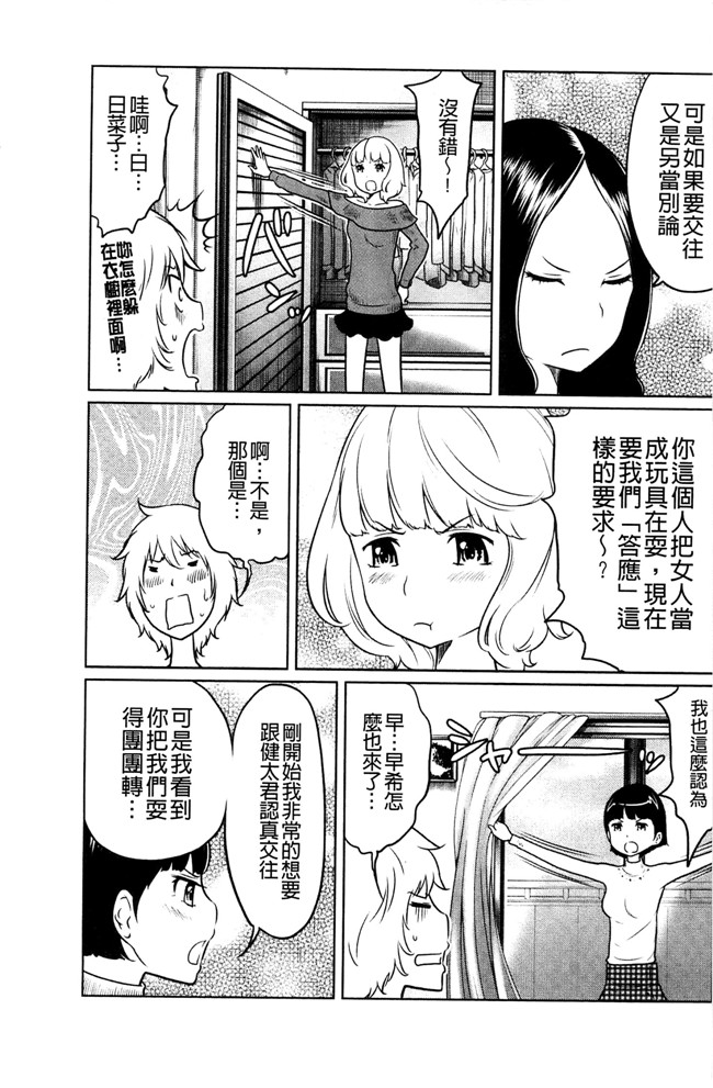 れゐぢ漫画里番无遮盖本子之フェチられっこ