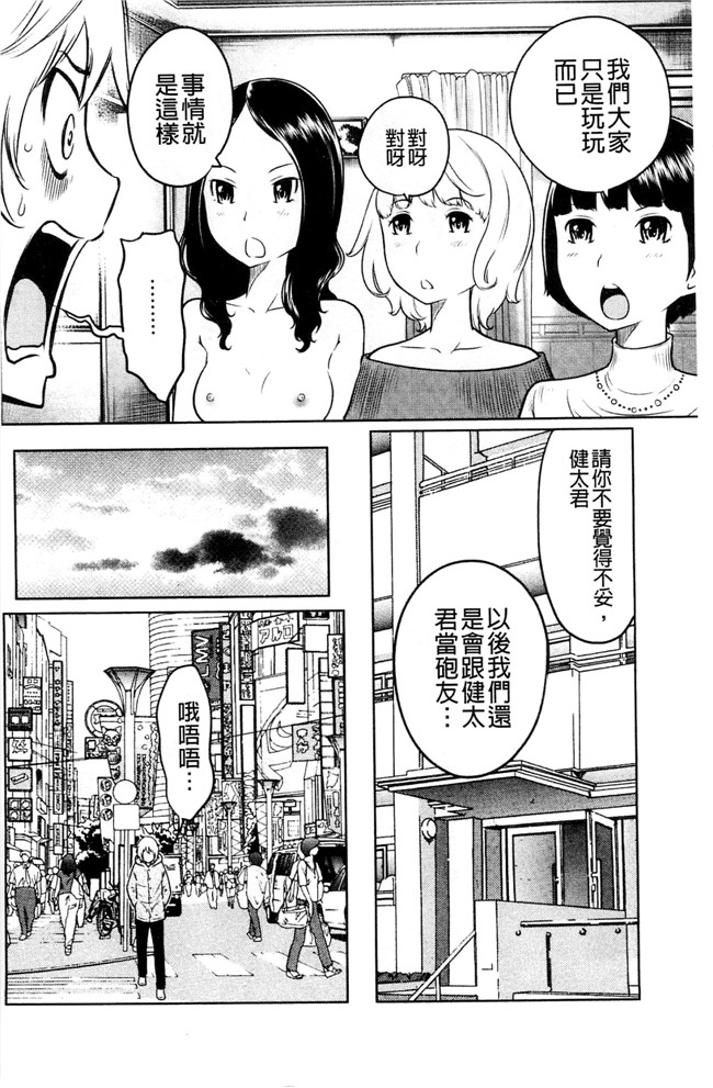 れゐぢ漫画里番无遮盖本子之フェチられっこ