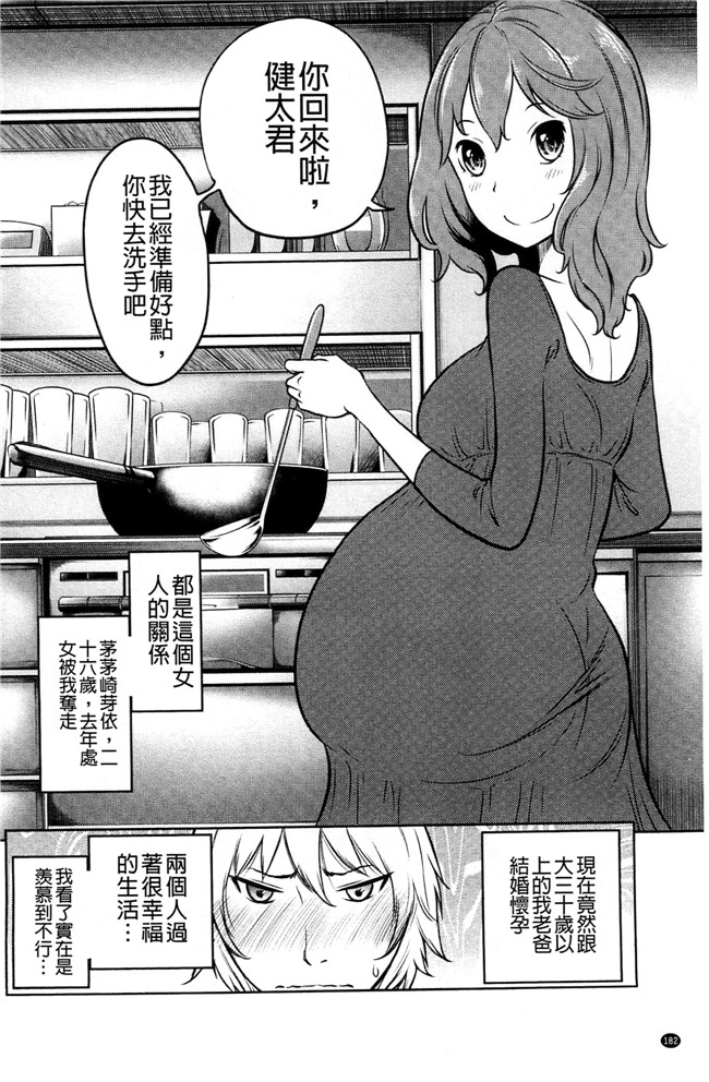 れゐぢ漫画里番无遮盖本子之フェチられっこ