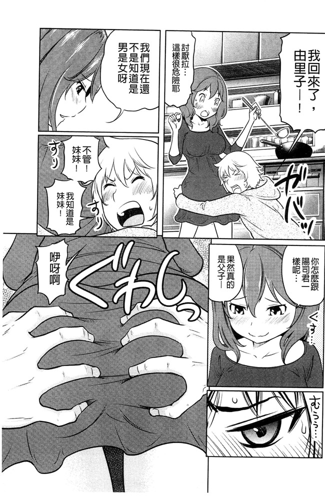 れゐぢ漫画里番无遮盖本子之フェチられっこ