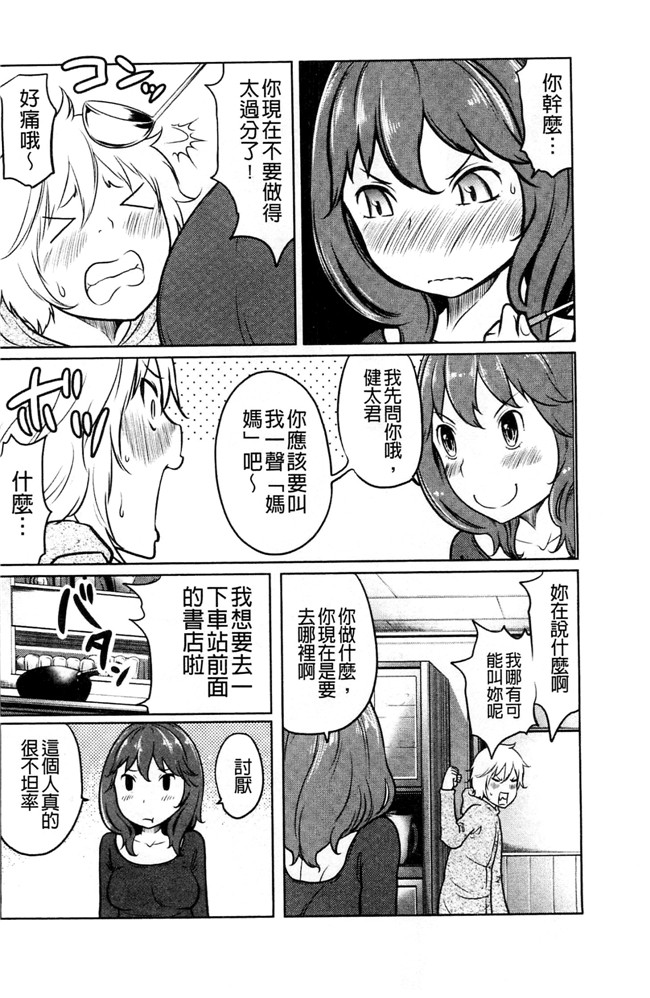 れゐぢ漫画里番无遮盖本子之フェチられっこ