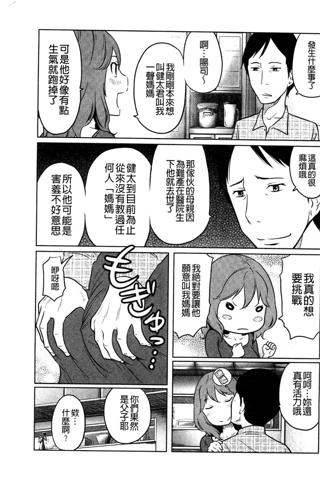 れゐぢ漫画里番无遮盖本子之フェチられっこ