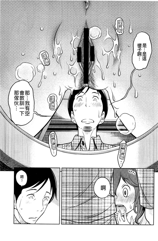 れゐぢ漫画里番无遮盖本子之フェチられっこ