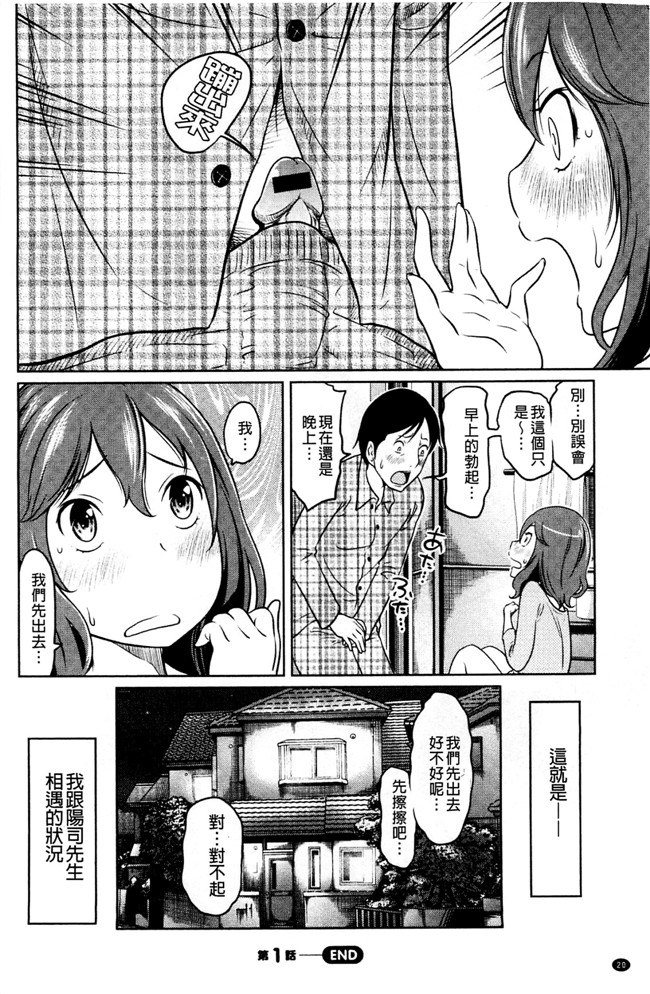 れゐぢ漫画里番无遮盖本子之フェチられっこ