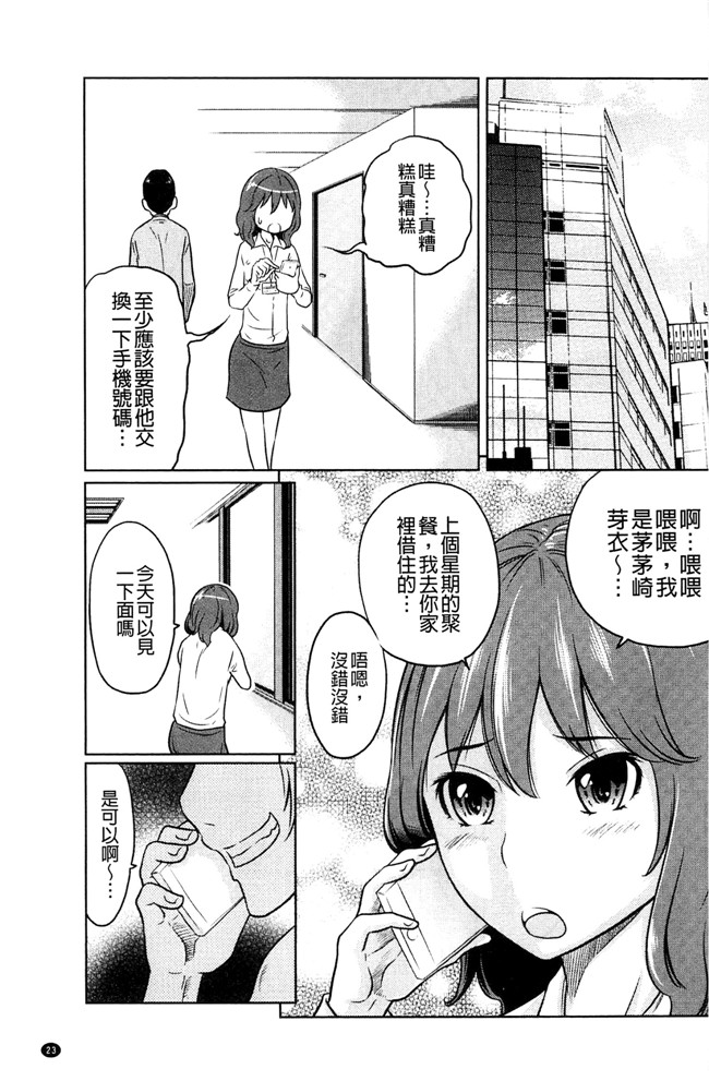 れゐぢ漫画里番无遮盖本子之フェチられっこ