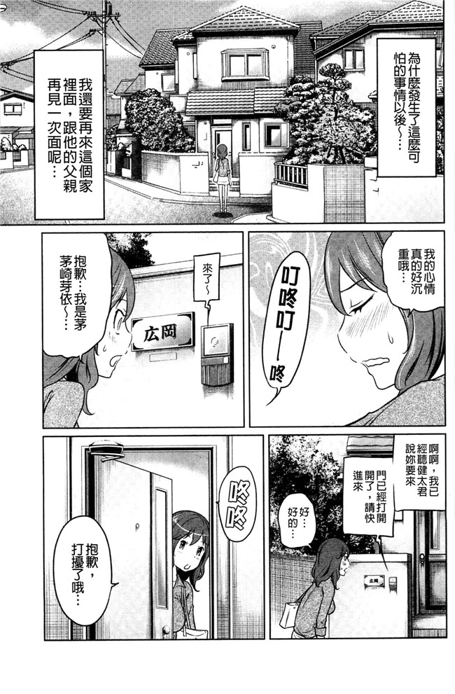 れゐぢ漫画里番无遮盖本子之フェチられっこ