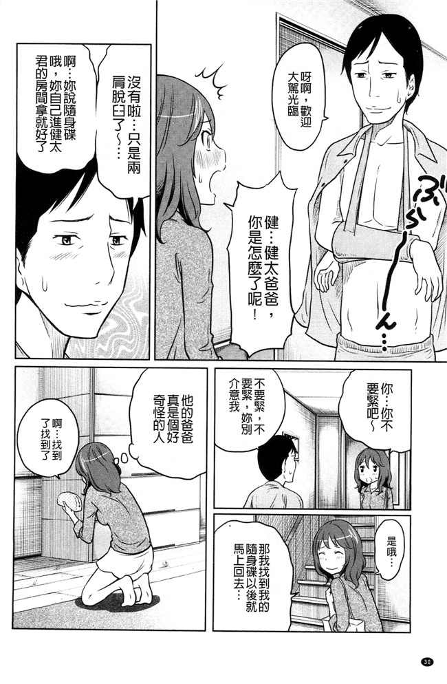 れゐぢ漫画里番无遮盖本子之フェチられっこ