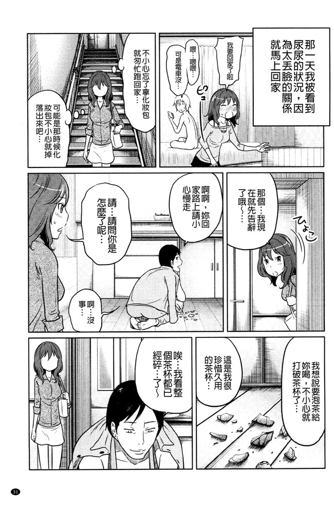 れゐぢ漫画里番无遮盖本子之フェチられっこ