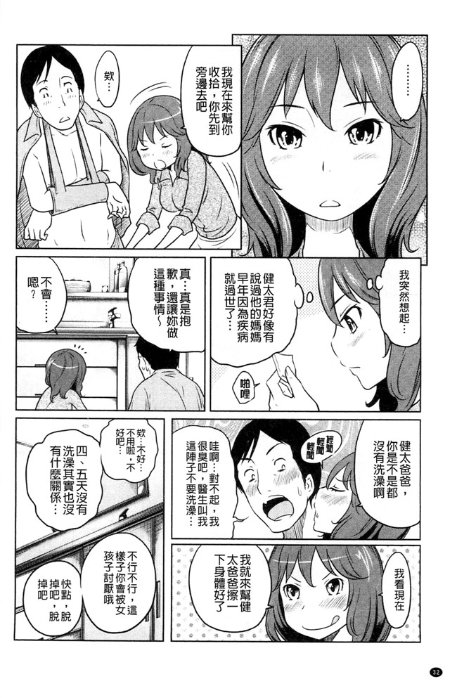 れゐぢ漫画里番无遮盖本子之フェチられっこ