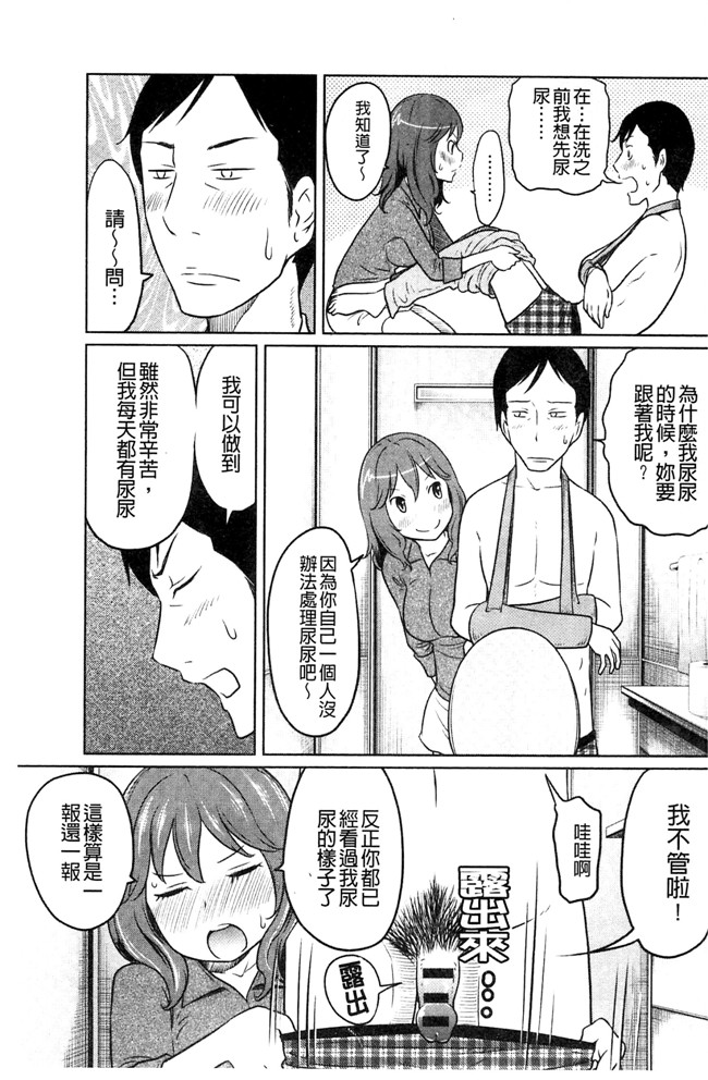 れゐぢ漫画里番无遮盖本子之フェチられっこ