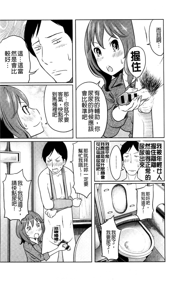 れゐぢ漫画里番无遮盖本子之フェチられっこ