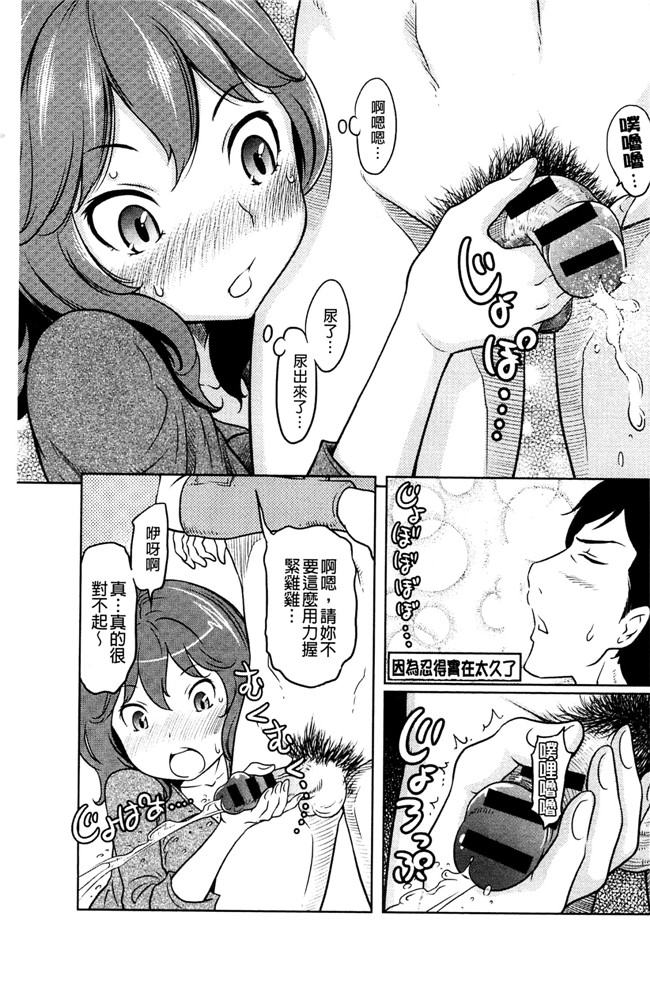 れゐぢ漫画里番无遮盖本子之フェチられっこ