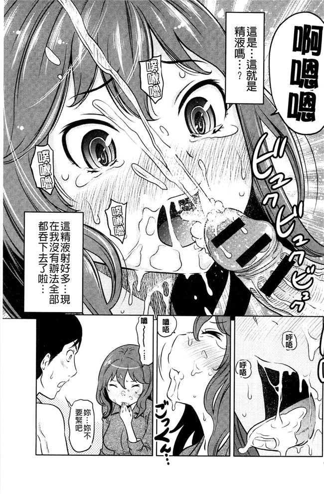 れゐぢ漫画里番无遮盖本子之フェチられっこ