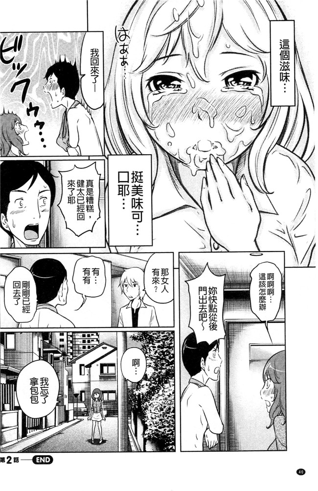 れゐぢ漫画里番无遮盖本子之フェチられっこ