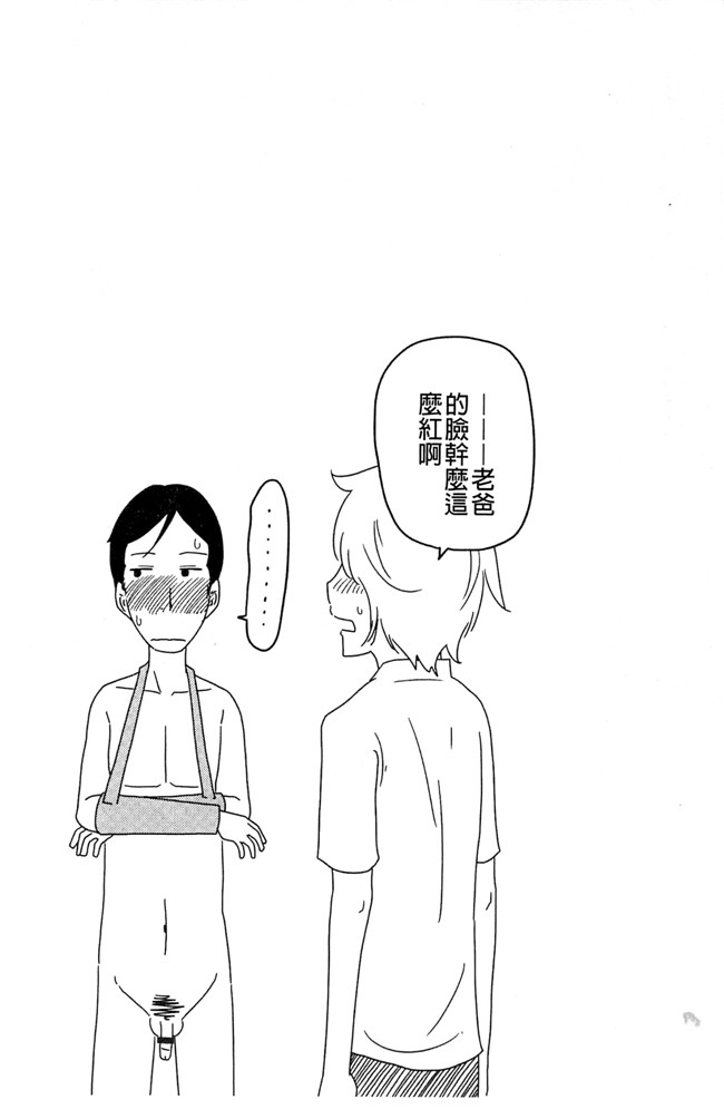 れゐぢ漫画里番无遮盖本子之フェチられっこ