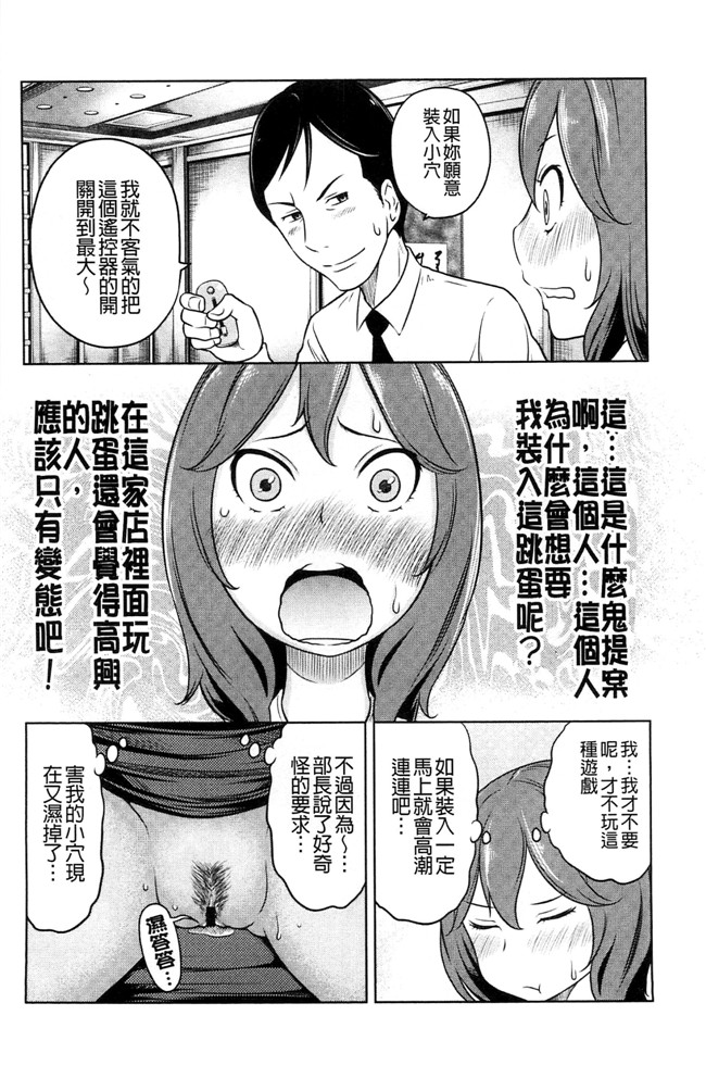 れゐぢ漫画里番无遮盖本子之フェチられっこ