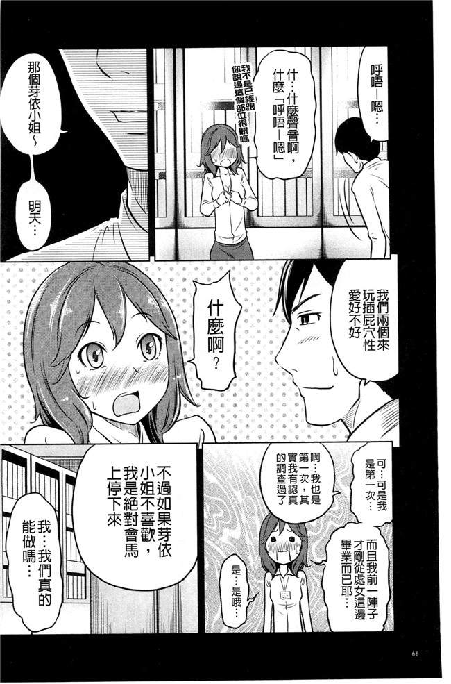 れゐぢ漫画里番无遮盖本子之フェチられっこ