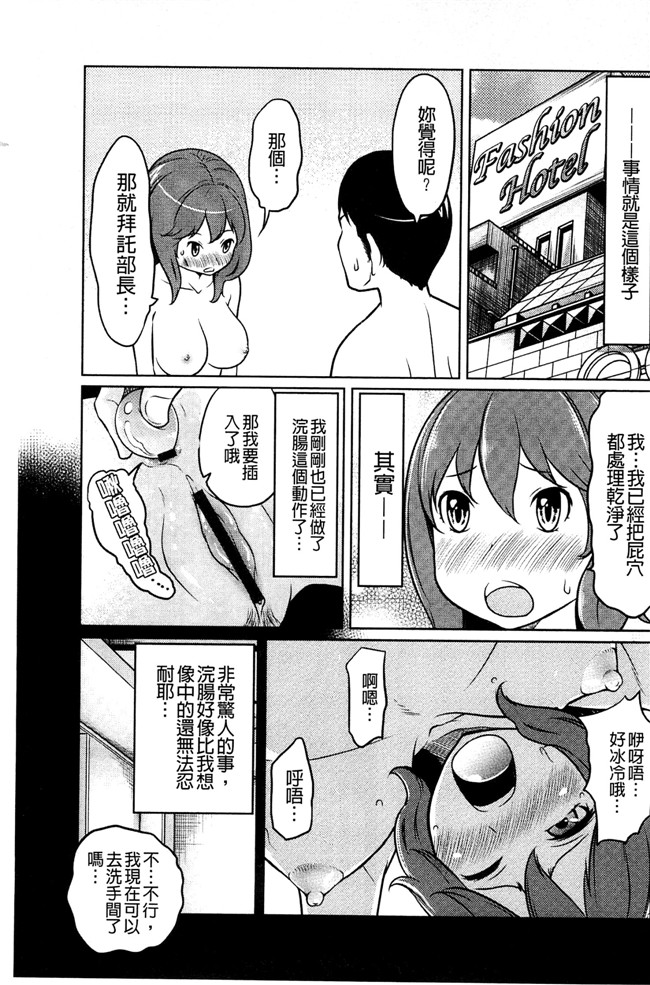 れゐぢ漫画里番无遮盖本子之フェチられっこ