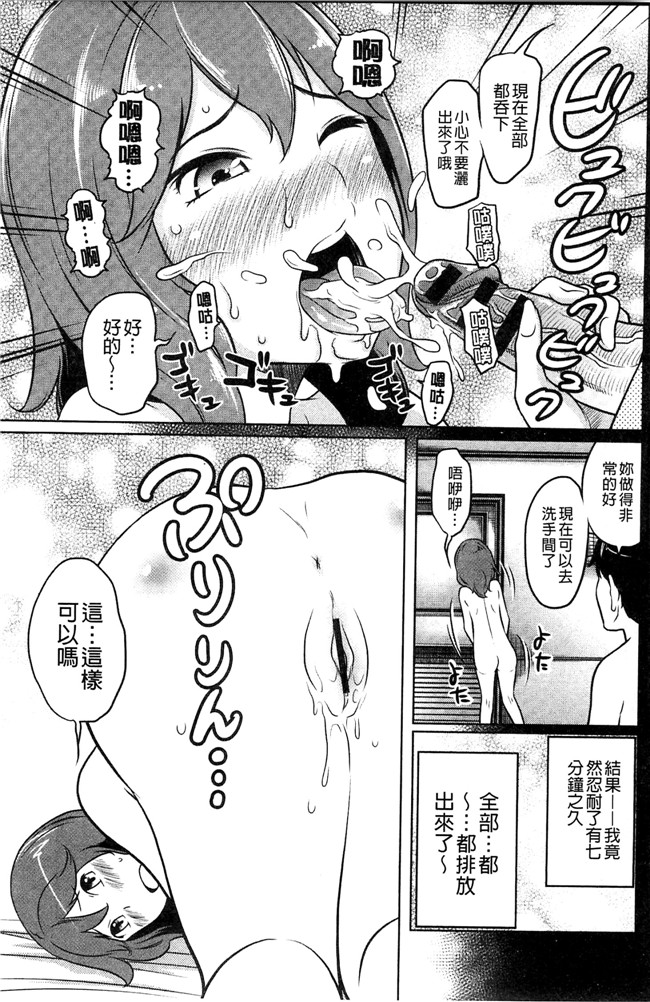 れゐぢ漫画里番无遮盖本子之フェチられっこ