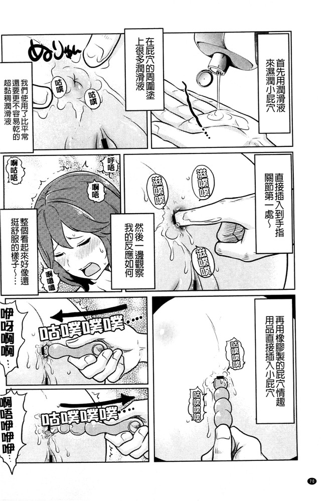 れゐぢ漫画里番无遮盖本子之フェチられっこ