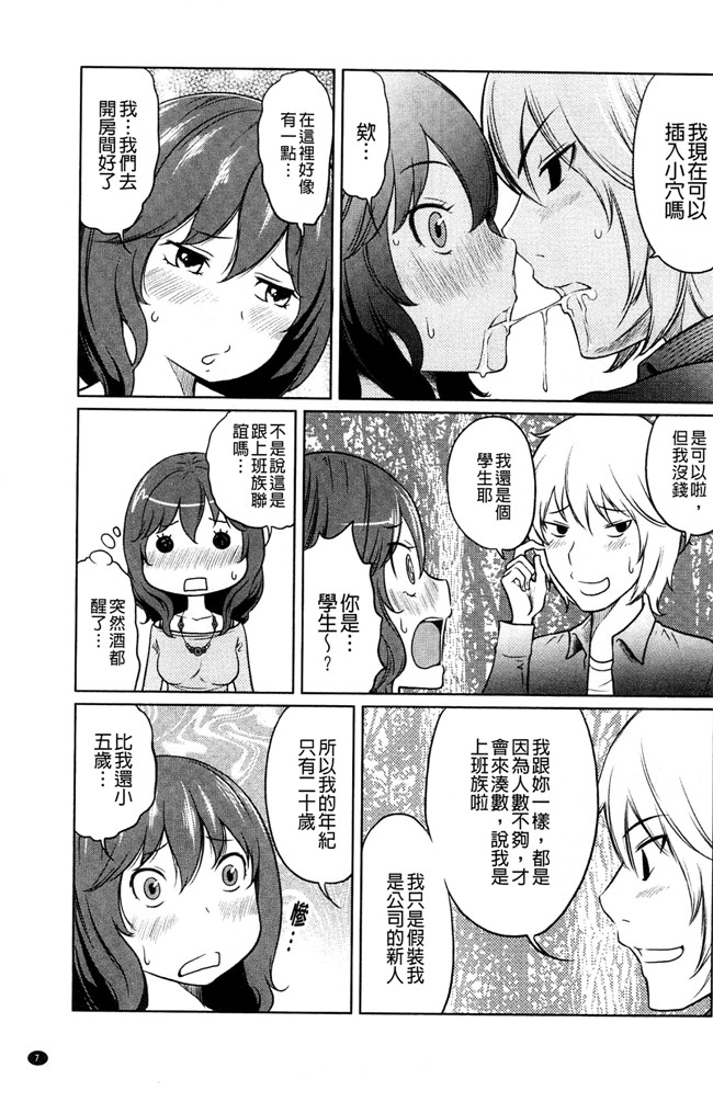 れゐぢ漫画里番无遮盖本子之フェチられっこ