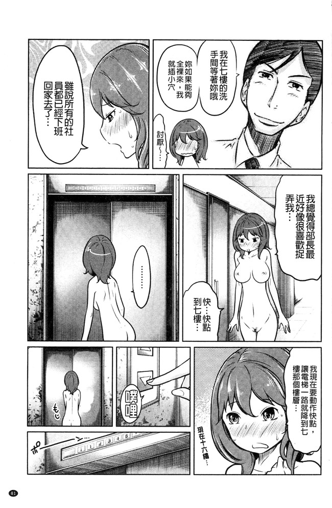 れゐぢ漫画里番无遮盖本子之フェチられっこ