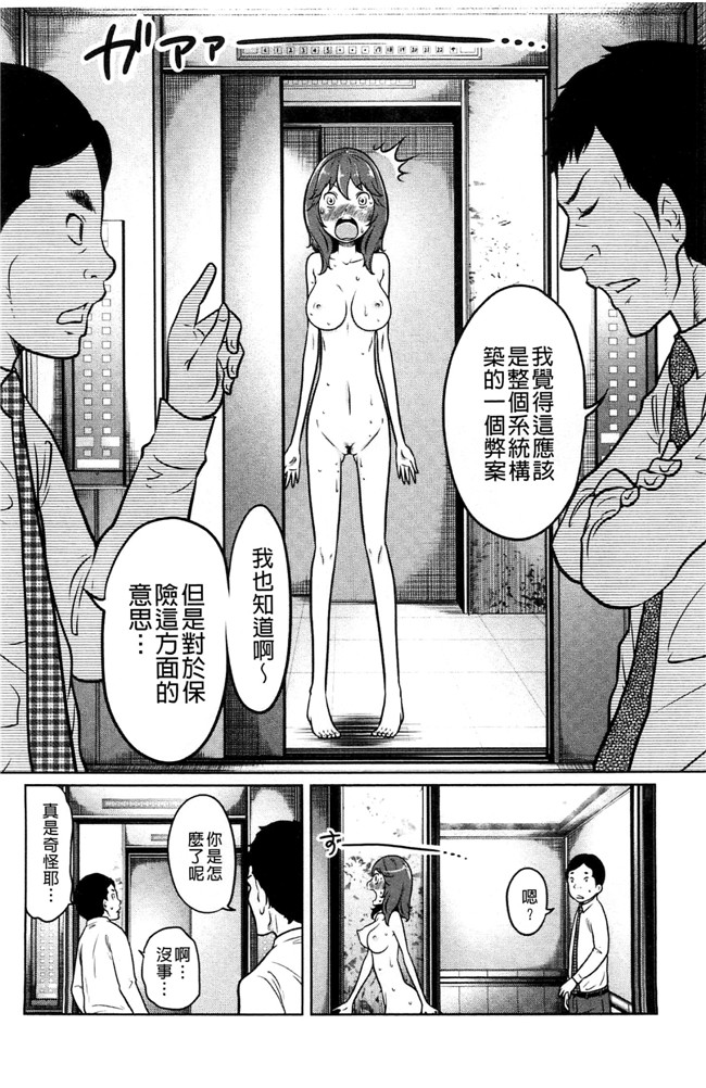 れゐぢ漫画里番无遮盖本子之フェチられっこ