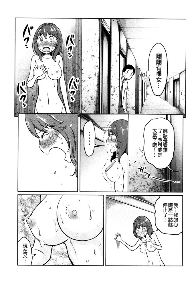 れゐぢ漫画里番无遮盖本子之フェチられっこ