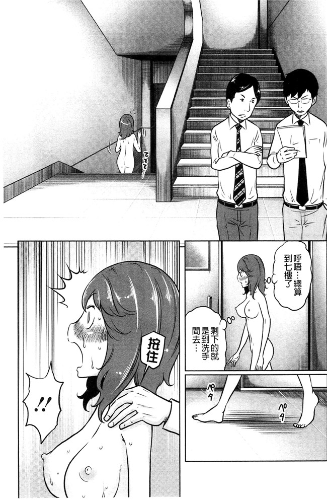 れゐぢ漫画里番无遮盖本子之フェチられっこ