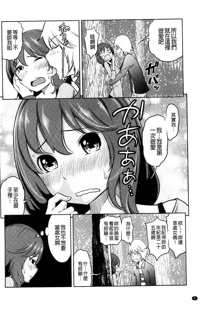 れゐぢ漫画里番无遮盖本子之フェチられっこ