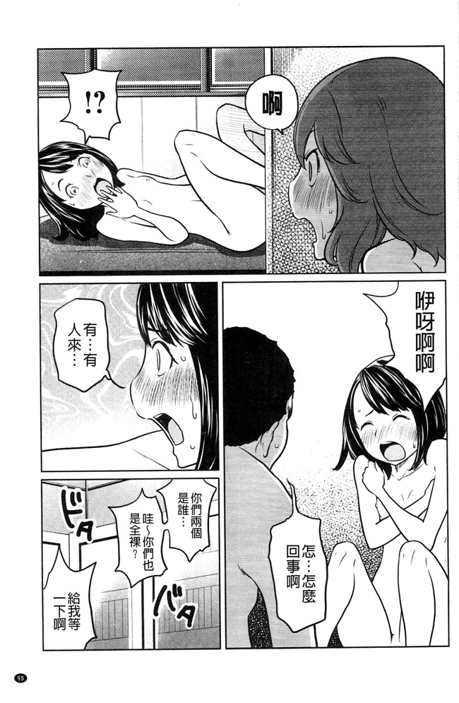 れゐぢ漫画里番无遮盖本子之フェチられっこ