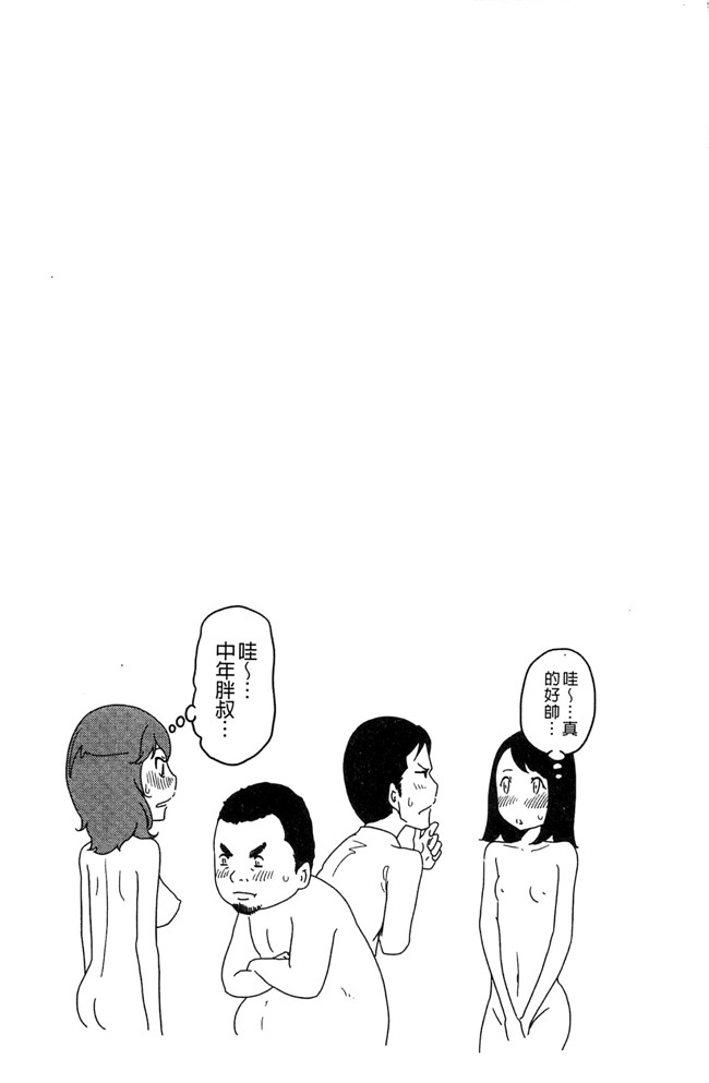 れゐぢ漫画里番无遮盖本子之フェチられっこ