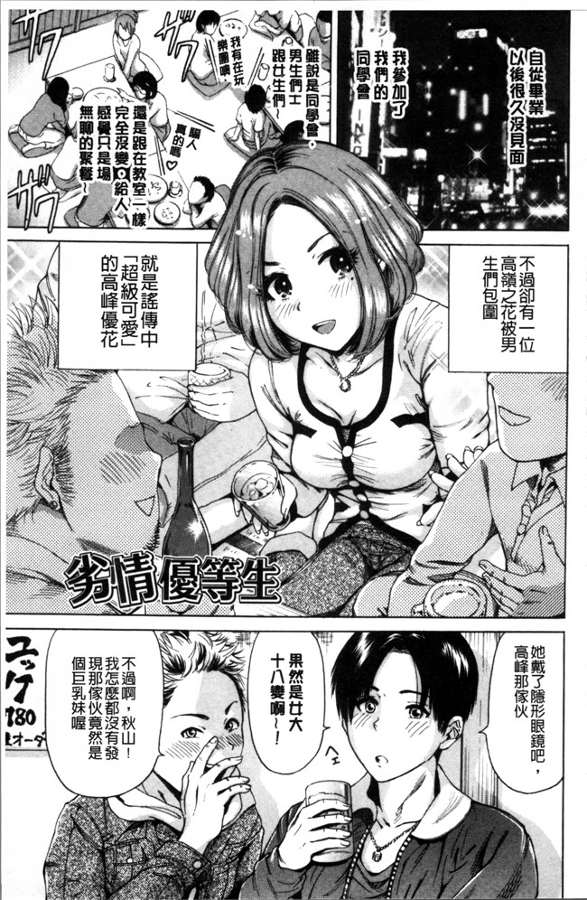 奥森ボウイ肉番漫画无遮盖少女本子之毎日が挿入日