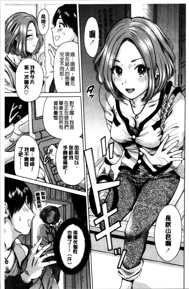 奥森ボウイ肉番漫画无遮盖少女本子之毎日が挿入日