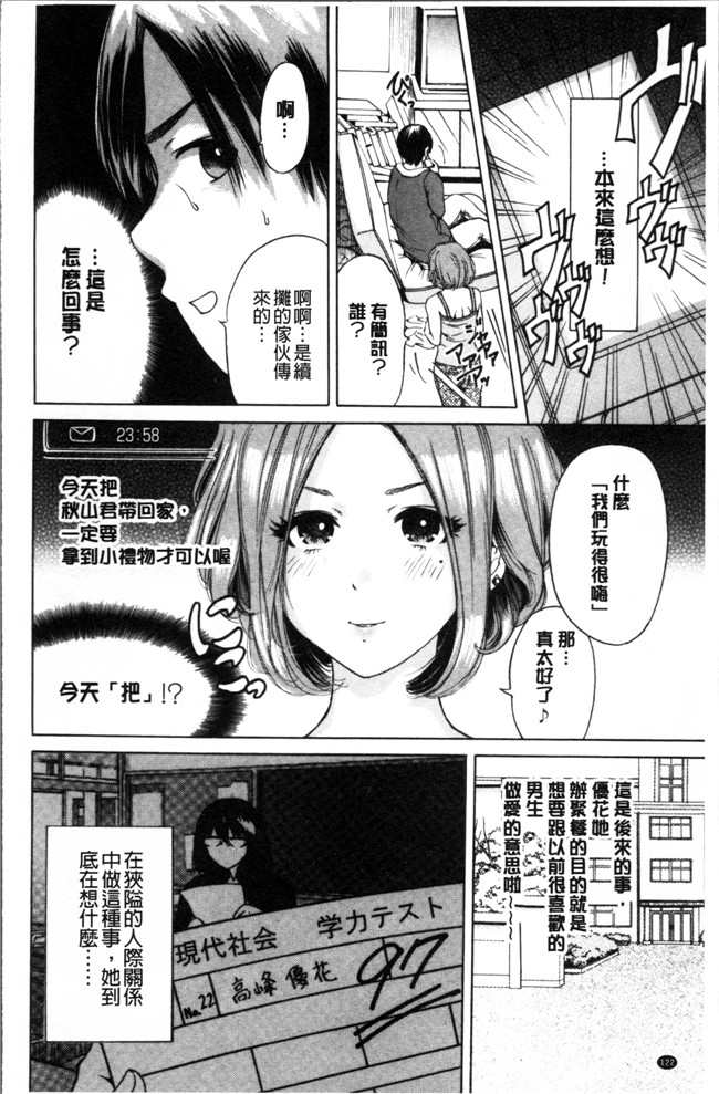 奥森ボウイ肉番漫画无遮盖少女本子之毎日が挿入日