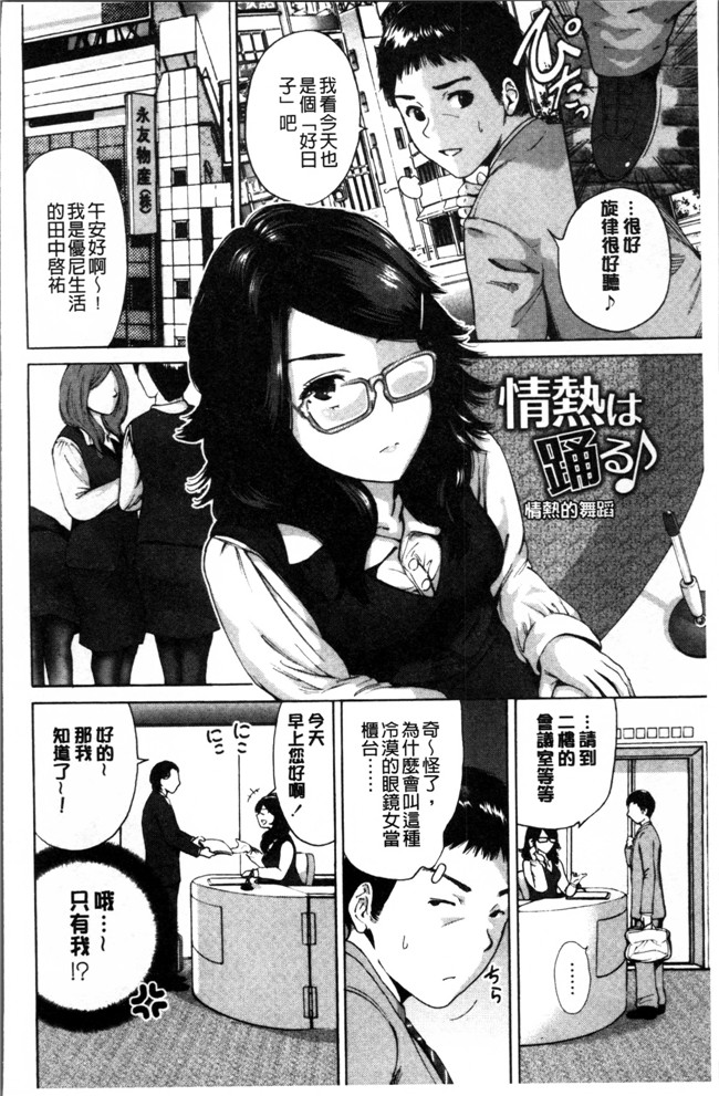 奥森ボウイ肉番漫画无遮盖少女本子之毎日が挿入日