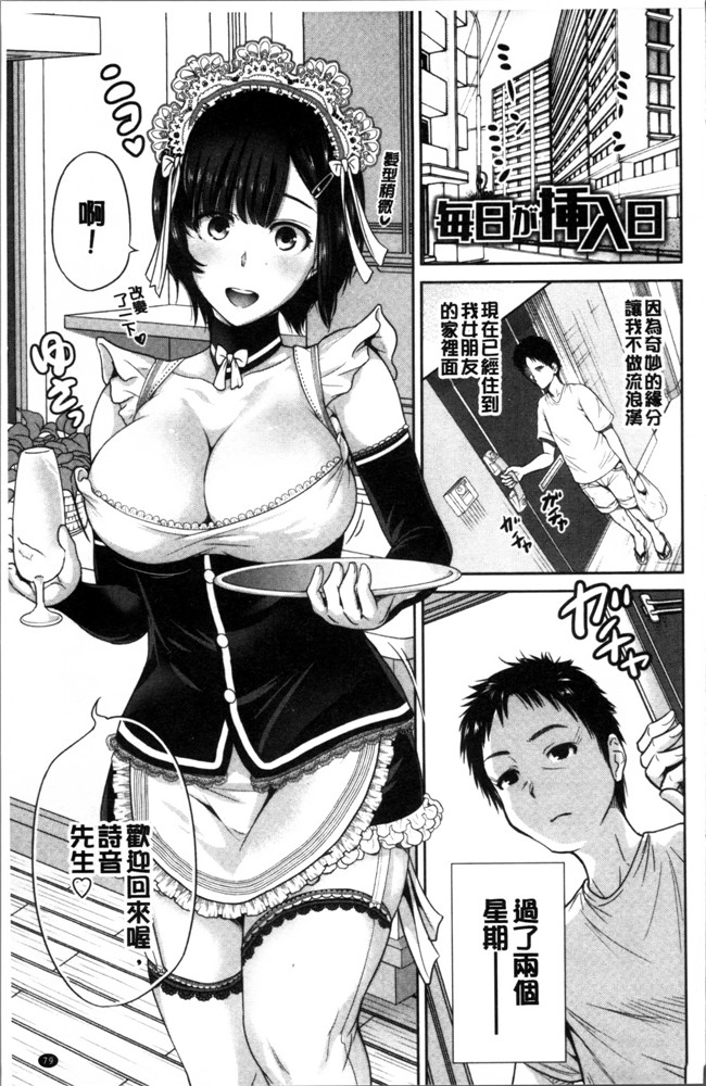 奥森ボウイ肉番漫画无遮盖少女本子之毎日が挿入日