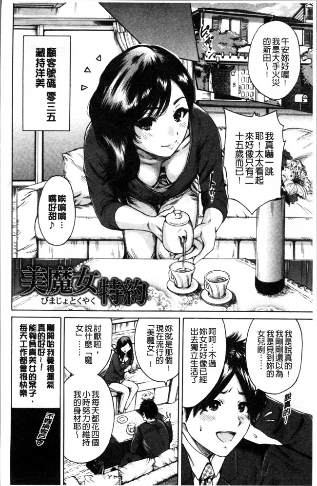 奥森ボウイ肉番漫画无遮盖少女本子之毎日が挿入日