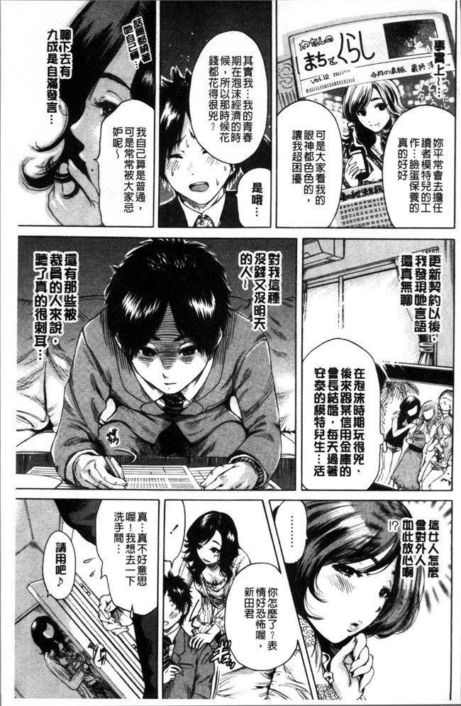 奥森ボウイ肉番漫画无遮盖少女本子之毎日が挿入日