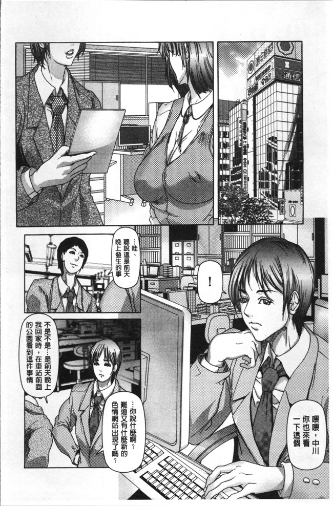 肉番漫画[三顕人]里番无遮盖本子之寝取られファック