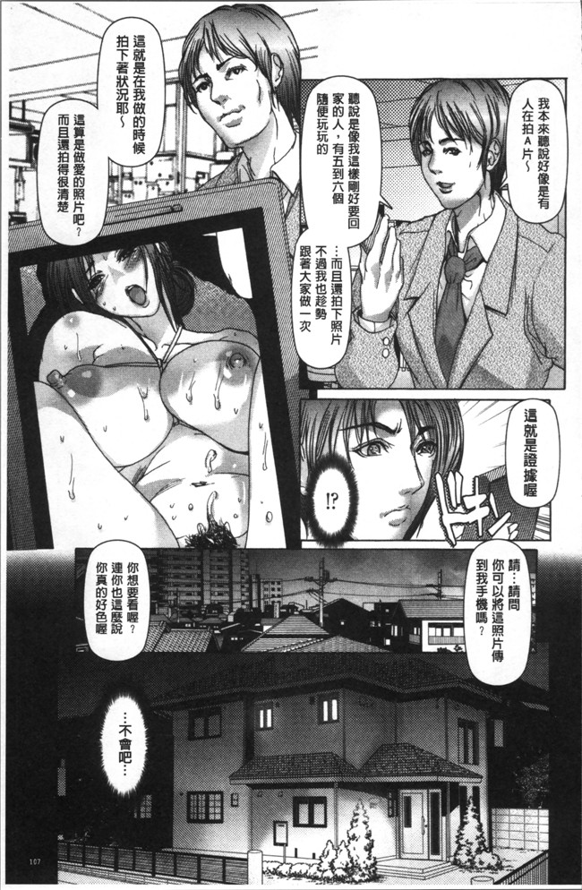 肉番漫画[三顕人]里番无遮盖本子之寝取られファック