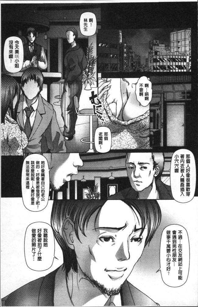 肉番漫画[三顕人]里番无遮盖本子之寝取られファック