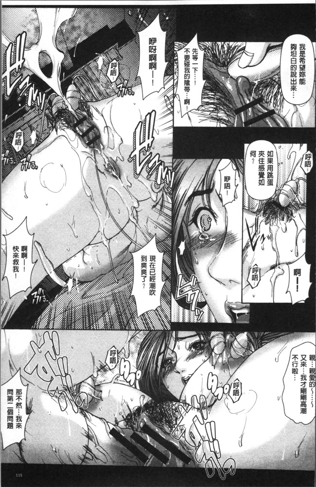 肉番漫画[三顕人]里番无遮盖本子之寝取られファック