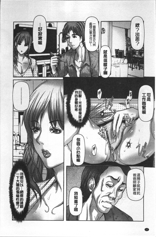 肉番漫画[三顕人]里番无遮盖本子之寝取られファック