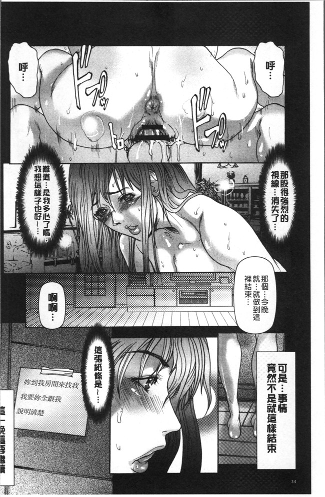 肉番漫画[三顕人]里番无遮盖本子之寝取られファック