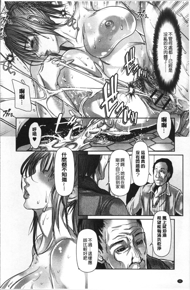 肉番漫画[三顕人]里番无遮盖本子之寝取られファック