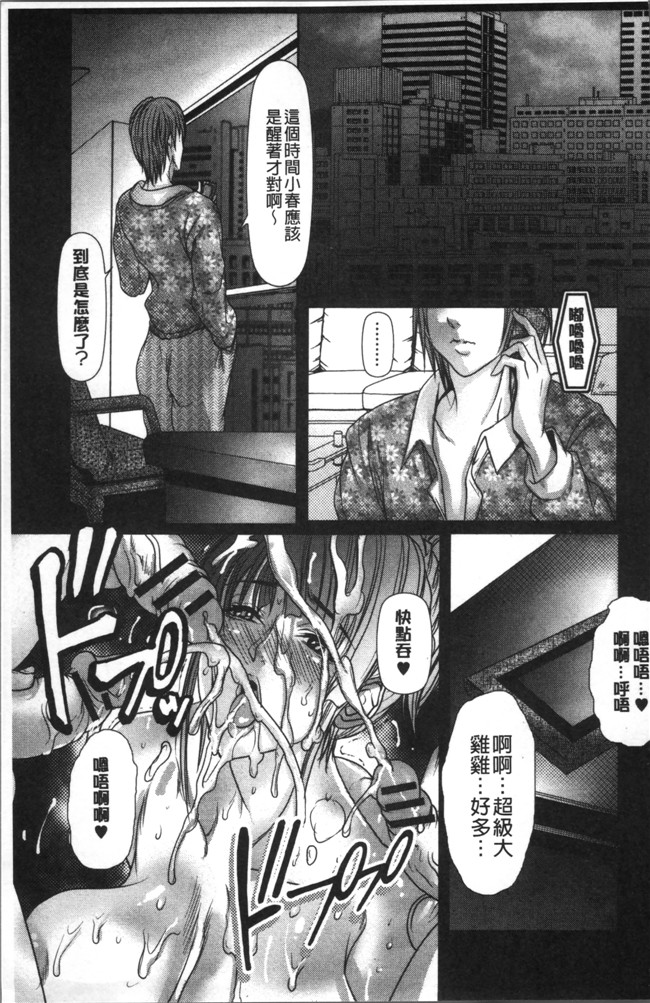 肉番漫画[三顕人]里番无遮盖本子之寝取られファック