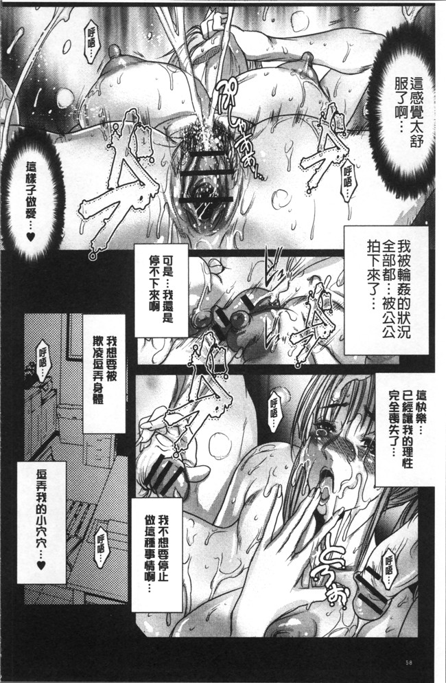 肉番漫画[三顕人]里番无遮盖本子之寝取られファック