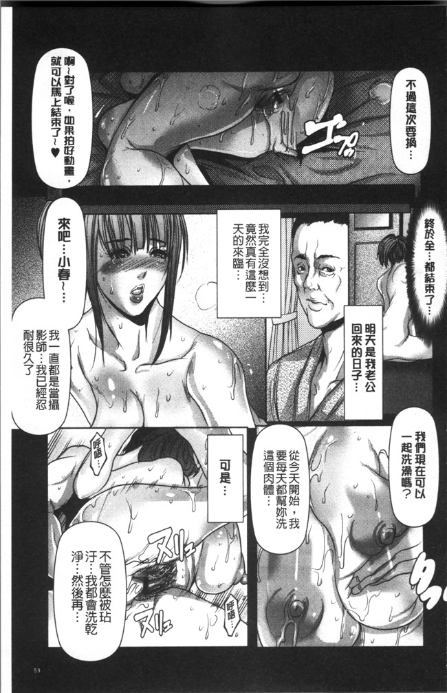 肉番漫画[三顕人]里番无遮盖本子之寝取られファック