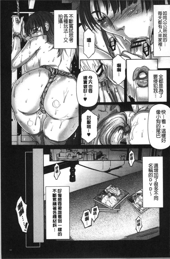 肉番漫画[三顕人]里番无遮盖本子之寝取られファック